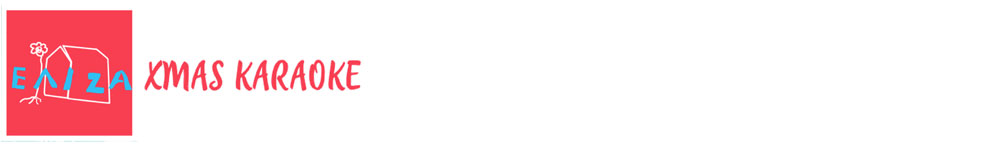 ενίσχυση του Σωματείου «ΕΛΙΖΑ»,