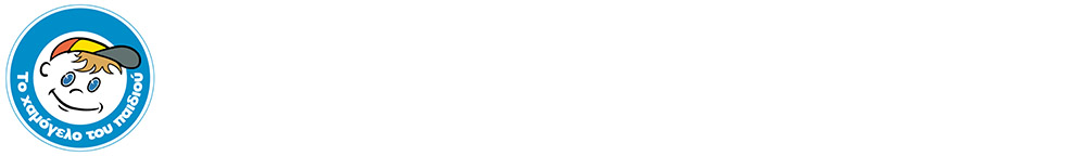 Η «Τέχνη της Ζωής» προσέφερε τρόφιμα στο «Χαμόγελο του Παιδιού» 