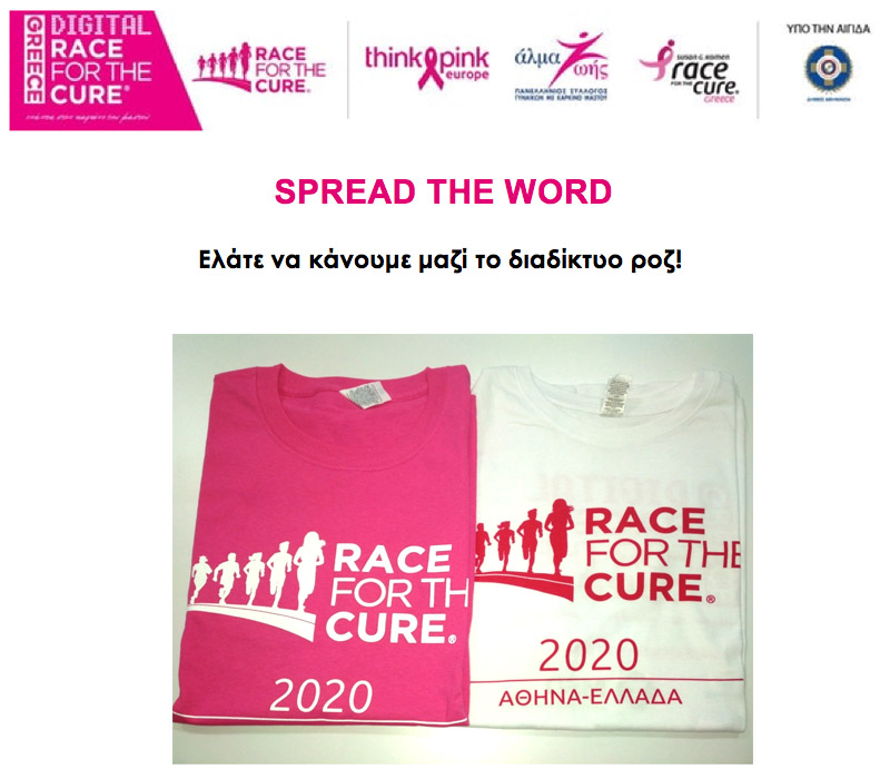 Digital Race For The Cure