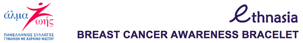 Η «Τέχνη Της Ζωής» θέλοντας να ενισχύσει το έργο του «Άλμα Ζωής», 