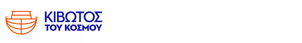 Κιβωτός του Κόσμου