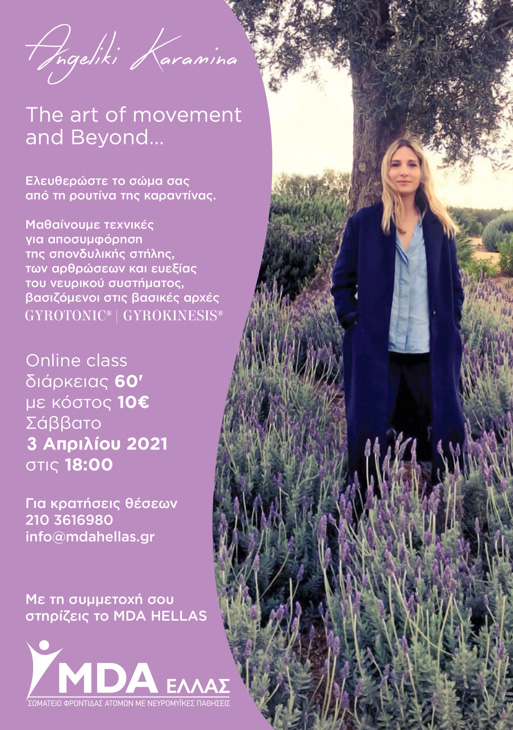 Τάκης Παπαδόπουλος