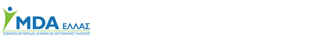 MDA ΕΛΛΑΣ