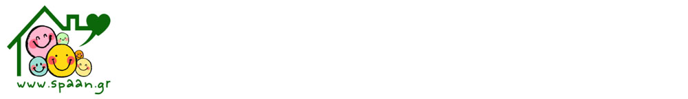 «Σύλλογος Τρίτεκνων - Πολυτέκνων Αττικής Άγιος Νεκτάριο