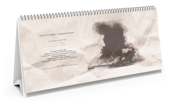 Μέλαθρον Οικουμενικού Ελληνισμού