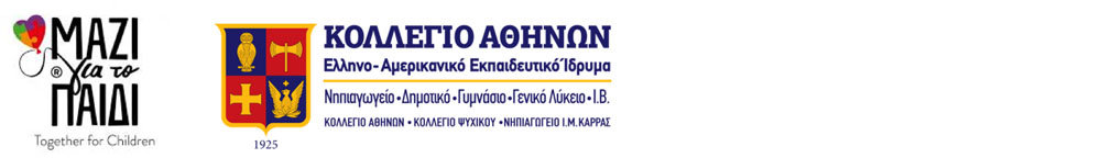 εθελοντική δράση των μαθητών του Κολλεγίου Αθηνών