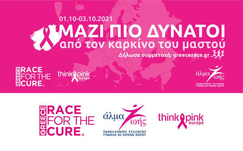 Greece Race For The Cure 
