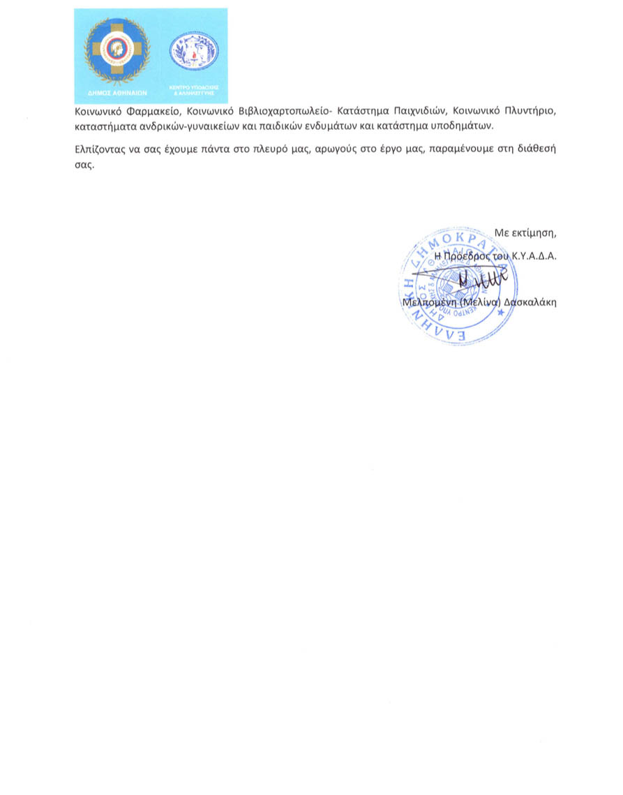 Κόμβος Αλληλοβοήθειας Πολιτών 