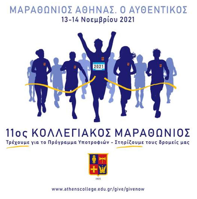 Κολλέγιο Αθηνών