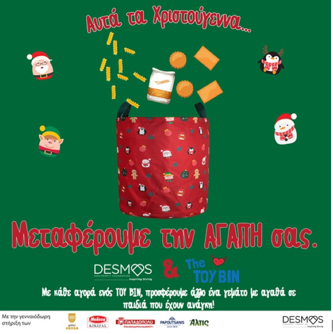 Μαζί για το Παιδί