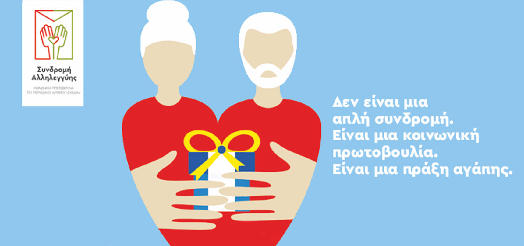 περιοδικό Σχεδία