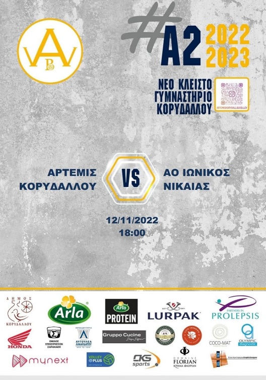 «Α.Γ.Σ ΑΡΤΕΜΙΣ ΚΟΡΥΔΑΛΛΟΥ» - Cafe Feminino