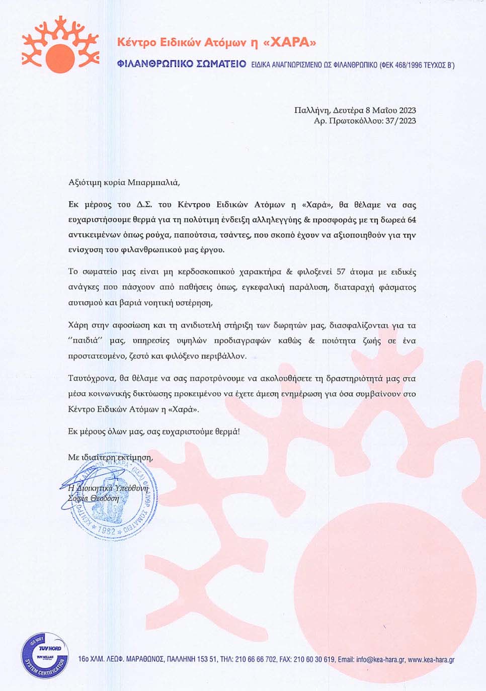 «Η «Τέχνη της Ζωής» για ακόμα μία φορά ενισχύει το ετήσιο Χριστουγεννιάτικο Bazaar που θα διοργανωθεί από το Κέντρο Ειδικών Ατόμων «ΧΑΡΑ»