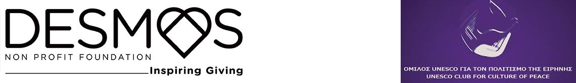 Τέχνη της Ζωής - Δεσμός μη κερδοσκοπική δωρεά - μη κερδοσκοπική οργάνωση «Όμιλος Unesco για τον Πολιτισμό της Ειρήνης»