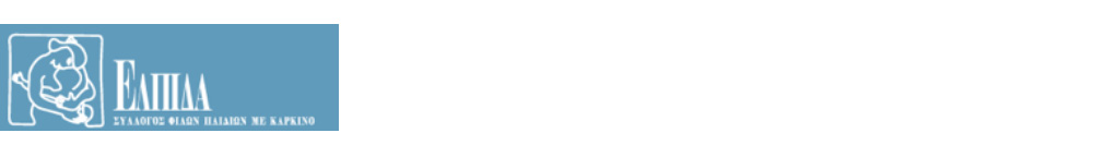 Σύλλογος Ελπίδα