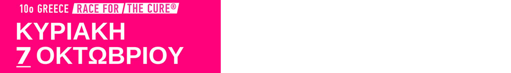 Σωματείο Φροντίδας Ατόμων με Νευρομυϊκές Παθήσεις «MDA ΕΛΛΑΣ»