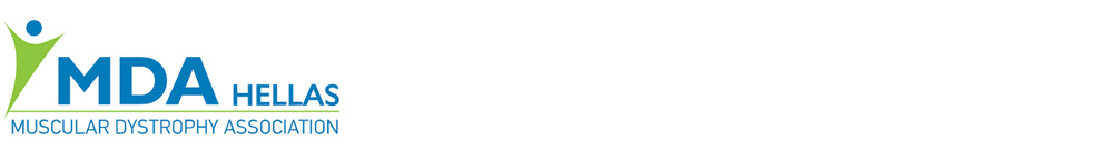 Σωματείο Φροντίδας Ατόμων με Νευρομυϊκές Παθήσεις «MDA ΕΛΛΑΣ»