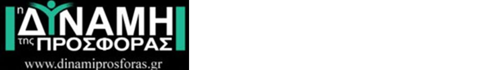 Σωματείο Φροντίδας Ατόμων με Νευρομυϊκές Παθήσεις «MDA ΕΛΛΑΣ»