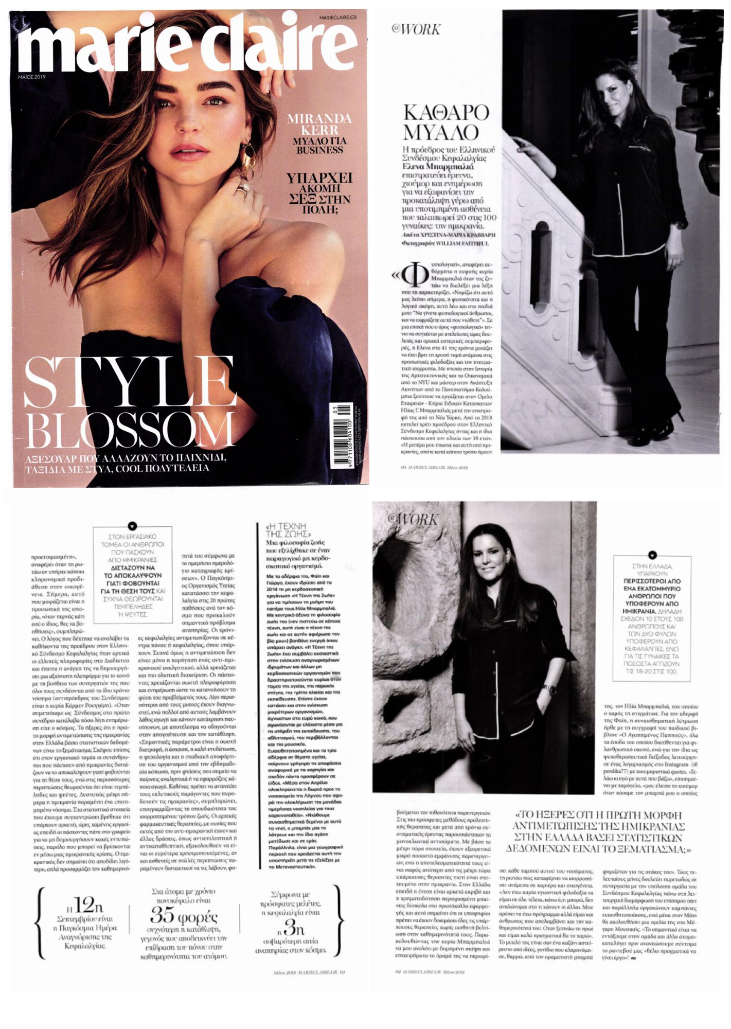 «Marie Claire» με τίτλο «Καθαρό Μυαλό»