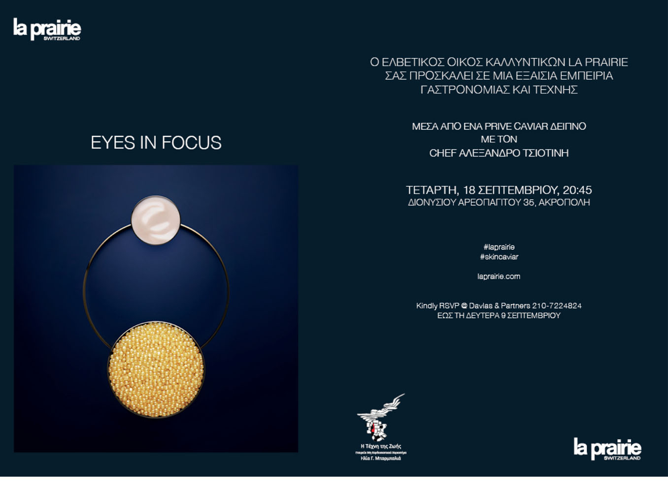 «La Prairie», στηρίζει έμπρακτα το έργο της «Τέχνης της Ζωής»