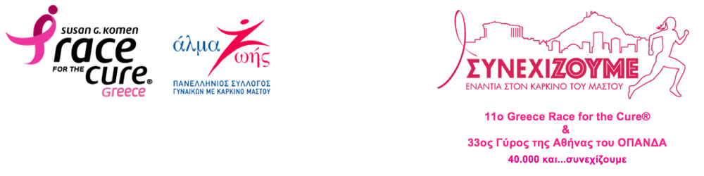 Ο Ελβετικός οίκος καλλυντικών «La Prairie», στηρίζει έμπρακτα το έργο της «Τέχνης της Ζωής».