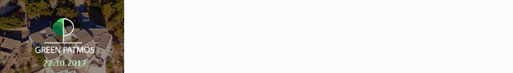 Green Patmos