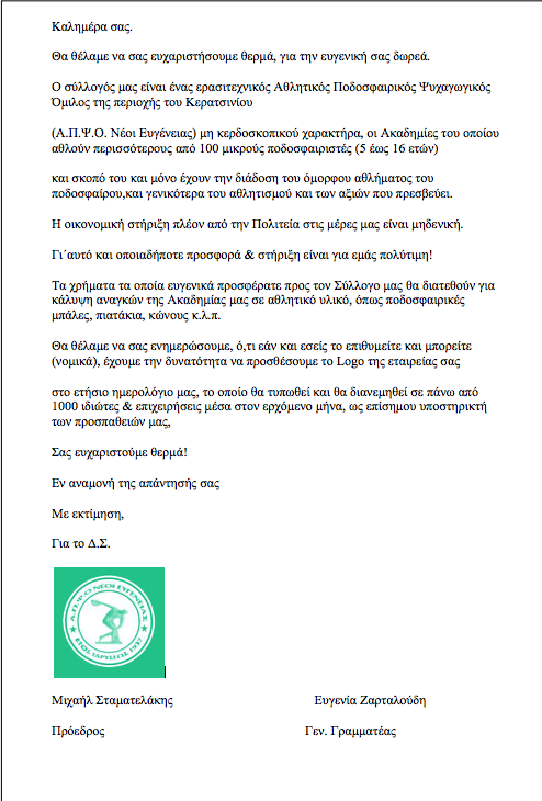 Α.Π.Ψ.Ο. Νέοι Ευγενείας   