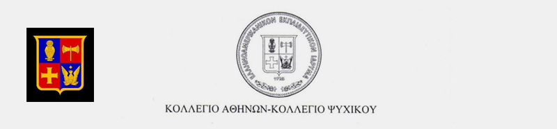 Ημερίδα Επαγγελματικής Ενημέρωσης