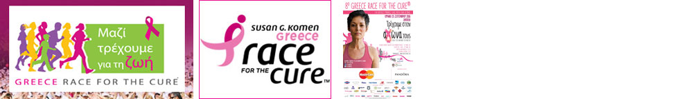 greece race for the cure