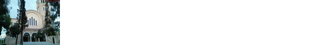 αγιος αθανασιος πολυδροσο