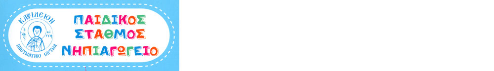 προγραμμα διατροφη