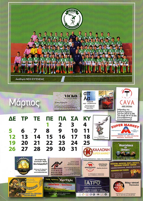 Α.Π.Ψ.Ο. Νέοι Ευγενείας   