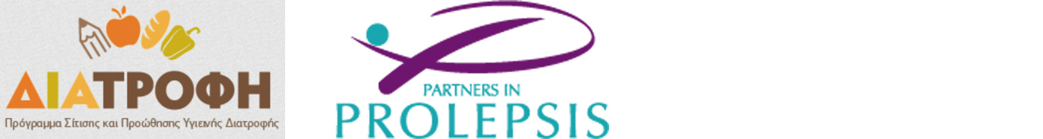 προγραμμα διατροφη